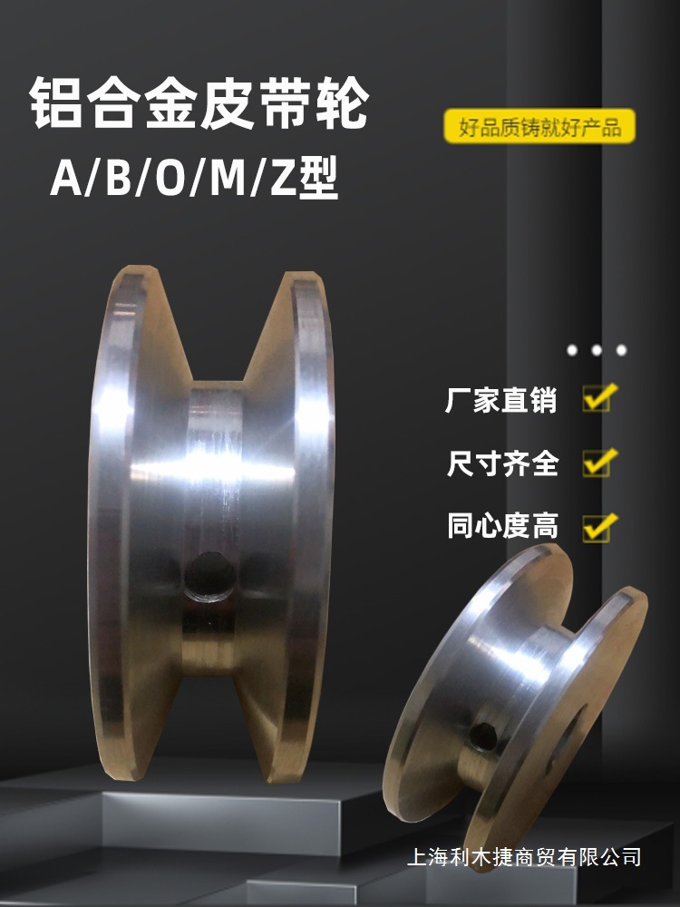皮带轮单槽O型A型B型M型Z型内径8 10 12 15 25电动机三角带垒德株