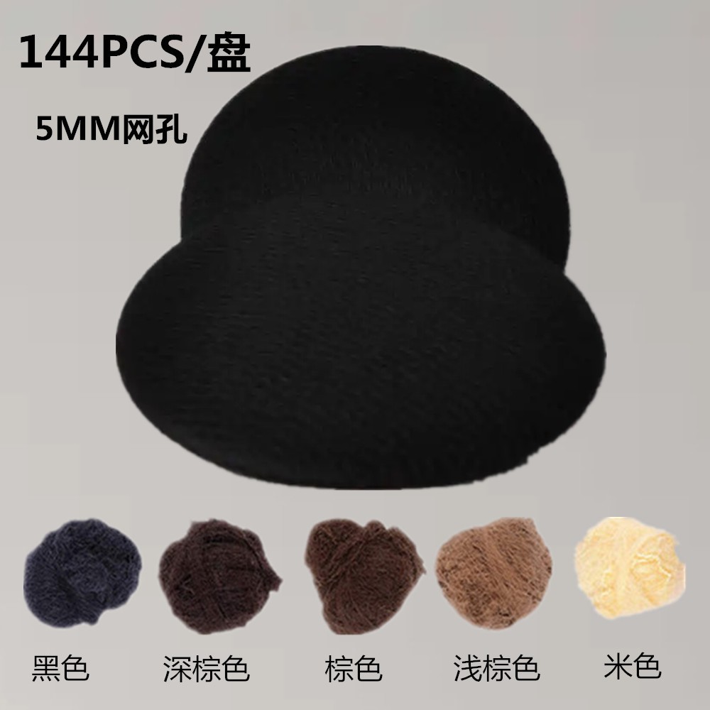 144条跨境隐形发网影楼芭蕾舞蹈网兜盘头发饰空姐头花职业发网女
