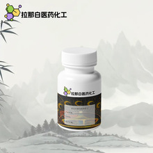 单水【柠檬酸一钠 18996-35-5 无水柠檬酸单钠盐】99% 现货