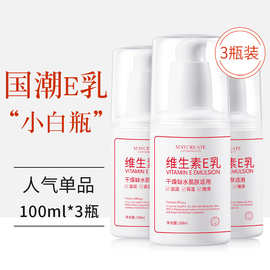 健美创研维生素e乳身体乳护肤面霜水润保湿补水工厂直销国货品牌