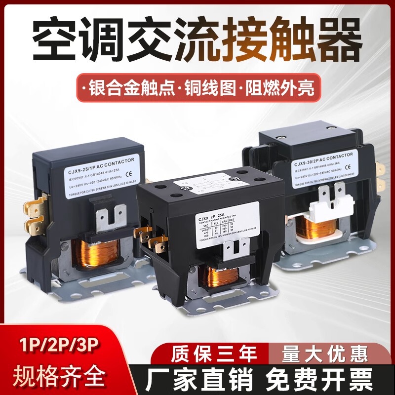 Air Conditioner Ac Contactor Cjx9B Gree Midea Oaks 1P2P Air Conditioner Outdoor Unit Special Relay 220V