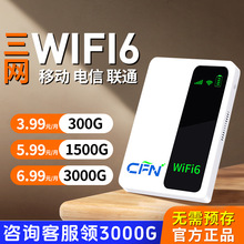 2024新款随身无线wifi移动无线网络随身wifi无限速流量全国通用免