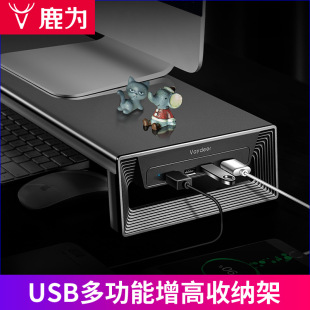 Luwei Desktop Computer Monitor Elevated Base USB Extended Office Desktop Storage Screen Storage Rack