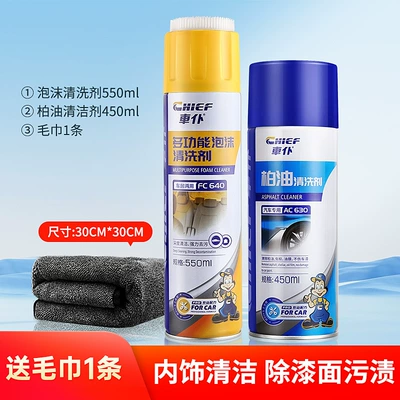 real leather seat decontamination artifact – Cleaning/curing agent - multifunctional-foam-cleaning-agent-1-pack-4tarmac-cleaning-agent-foam-cleaning-agent-free-towel
