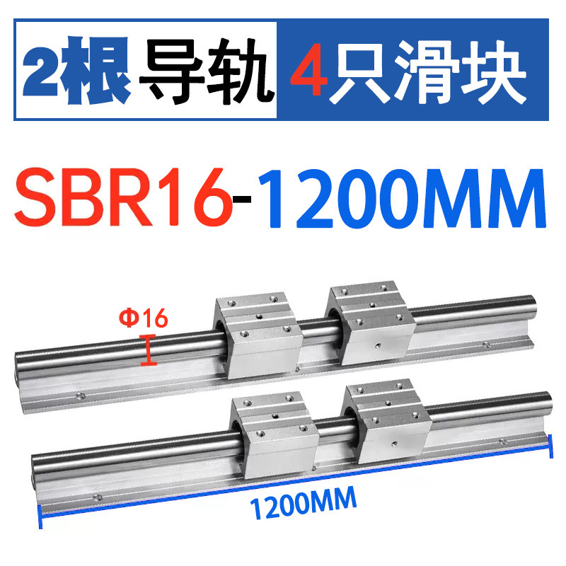 卸売りSBRリニアガイド精密木工鋸台アルミトレイ光軸SBR12 SBR16 SBR20ガイドスライド|undefined