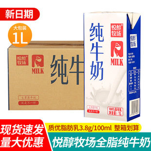 ��������ȫ֬��ţ��1L*12�� ����決���������̲��ԭ���������l