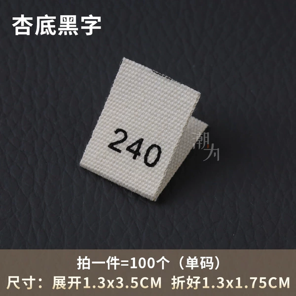 [杏色 240 棉带尺码标【拍一份=100个】]