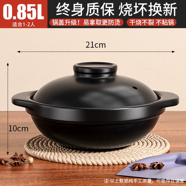 [『干烧不裂耐高温』0.85L带盖适用1-2人（炖炒煮不粘/]