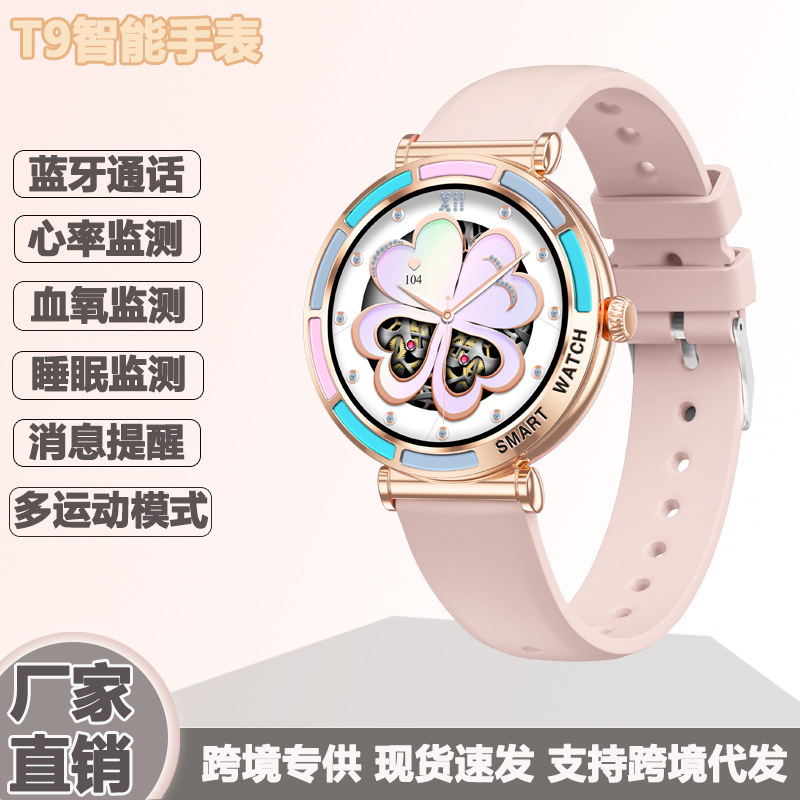 Cross-Border New Smart Watch T9 Women's Health Sleep Monitoring Bluetooth Call Fashion Watch Wholesale Multi-Language