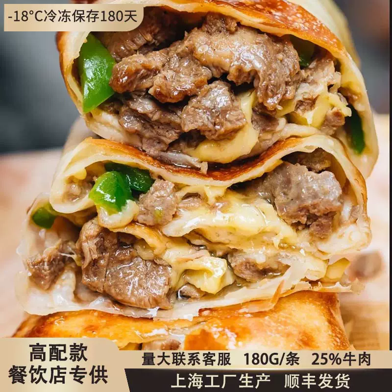 芝士牛肉卷微波加热即食营养拉丝餐饮商用速食整箱批发高钙芝士