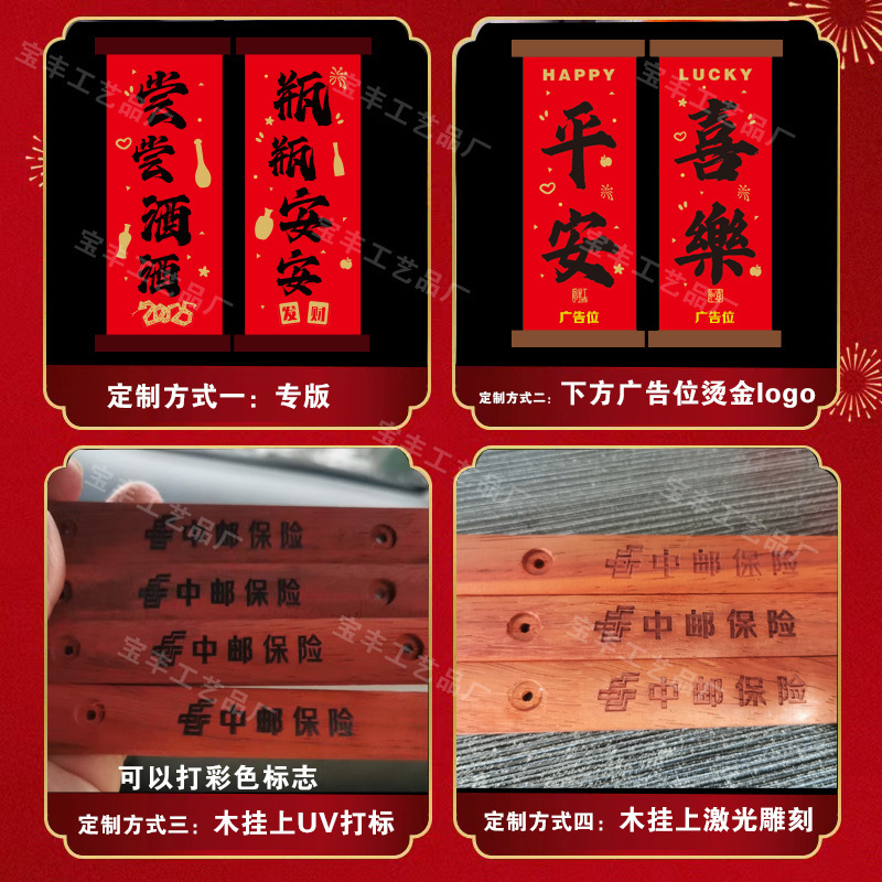 厂家木质挂轴绒布烫金小对联定制做乔迁新年福字入户装饰挥春批发|undefined