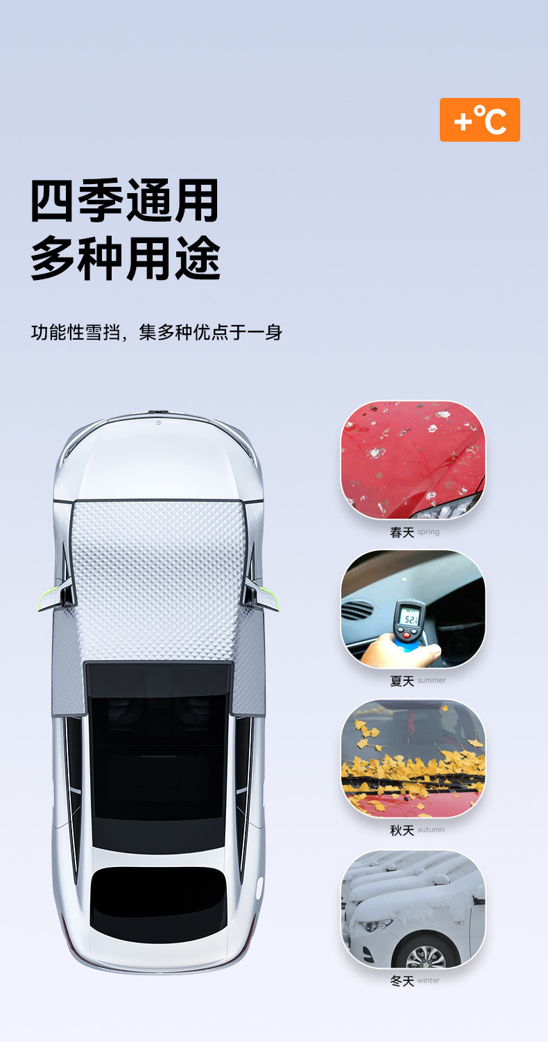 Car Snow Shield, Car Sun Visor, Car Sun Visor, Sun Protection, Heat Insulation, Car Sun Visor, Thickened Snow Shield