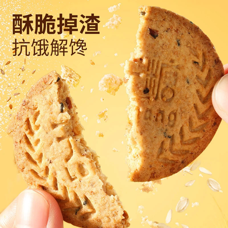 無糖全麦穀物餅400gサクサクとした粗食代食健康ビスケット菓子が腹を割って食いしん坊になる|undefined