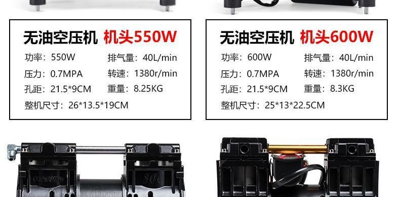 Oil-Free Silent Original Air Compressor Head Motor Vacuum Pump 220V Air Pump Head Air Compressor