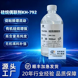 分散剂;抗冲击剂;偶联剂