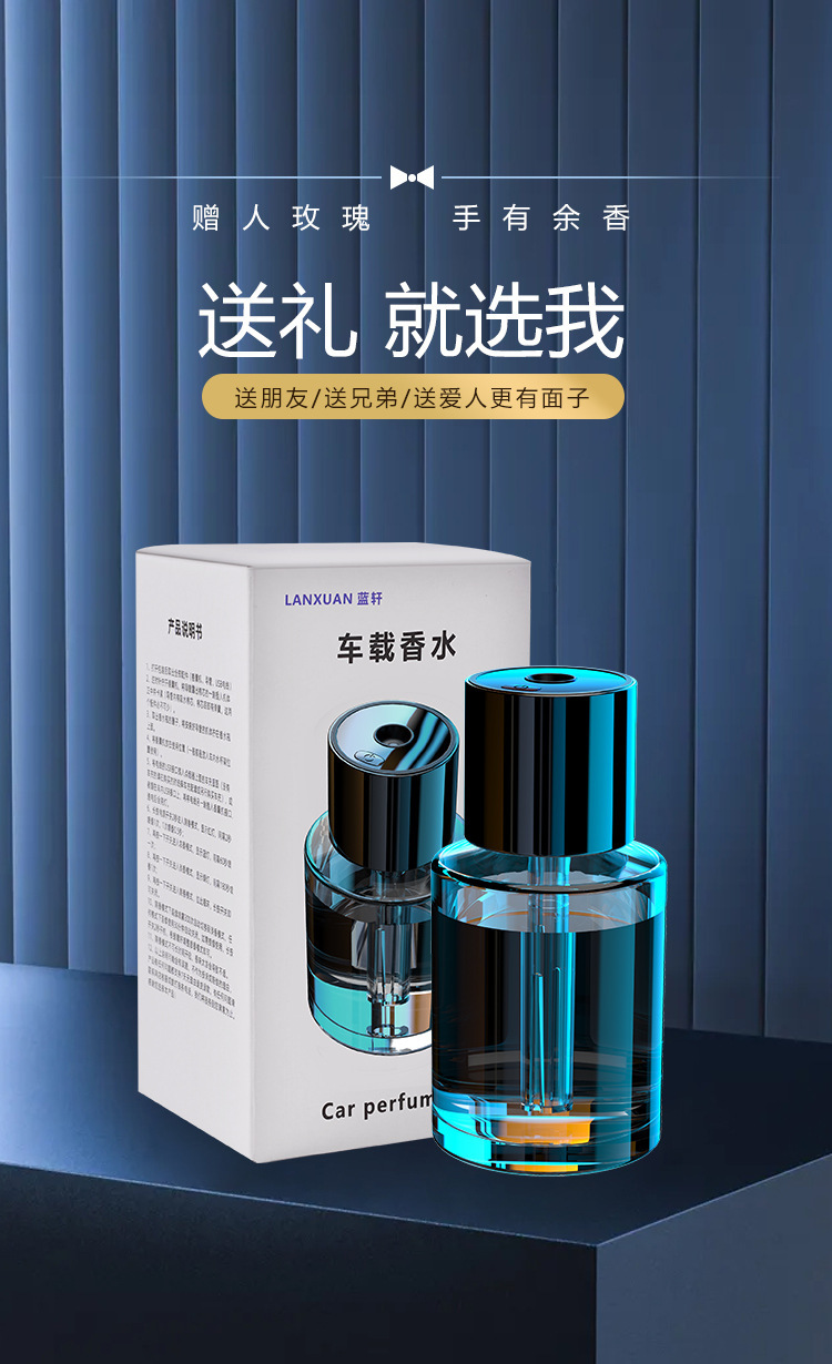 Car perfume automatic spray car dual-purpose car aromatherapy humidifier car lasting fragrance cup type fragrance