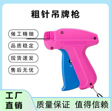 服装吊牌枪打标枪吊牌枪标签抢吊牌机标签枪商标枪胶针枪现货批发