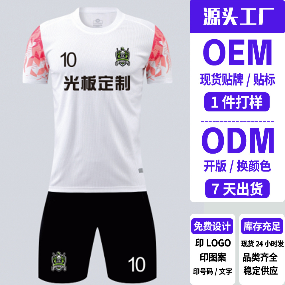 跨境热销足球服空白热升华足球服定制速干透气吸汗足球球衣印logo