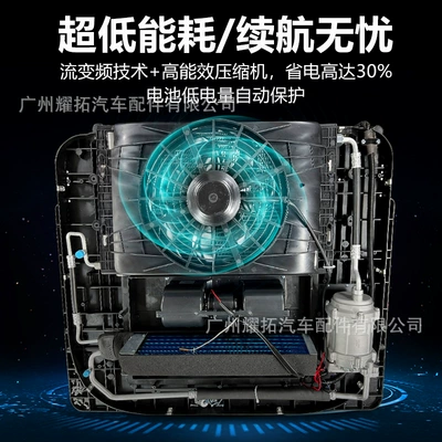 Automotive air conditioning: overhead integrated air conditioner