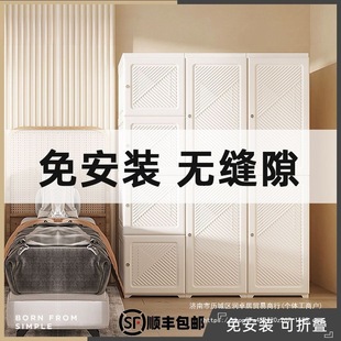 No-Installation Simple Wardrobe for Home Bedroom Rental, Simple Storage Cabinet Assembly, Plastic Cool Press, Other Xuzhan