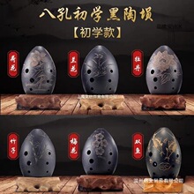 孔十孔陶埙乐器初学者自学学生儿童成人专业学习用埙演奏胖其他无