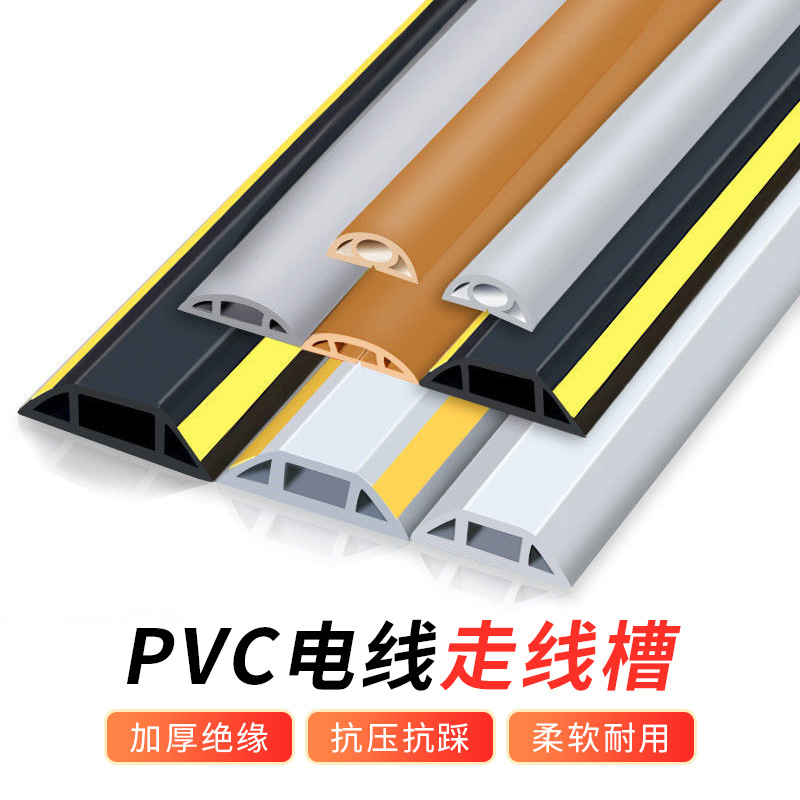 pvc软地面电线走线槽地面明装防踩隐形式软理线槽贴地电线走线槽