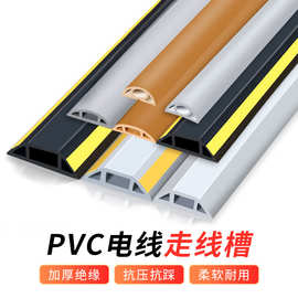 pvc软地面电线走线槽地面明装防踩隐形式软理线槽贴地电线走线槽
