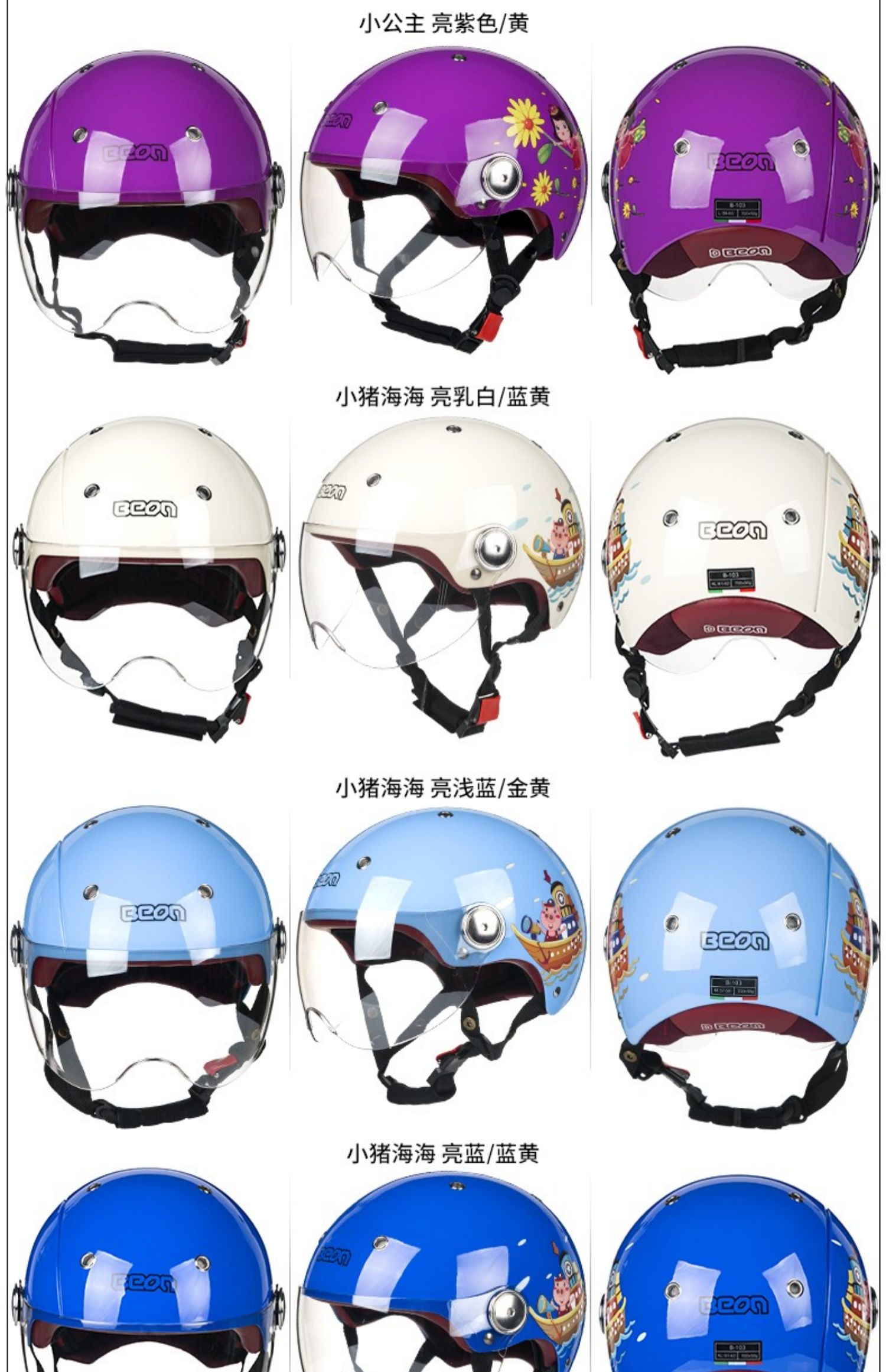Beon Motorcycle Helmet, Unisex, All-Season Half Helmet, Electric Vehicle Motorcycle Safety Helmet, 3C Certified, National Standard, Summer