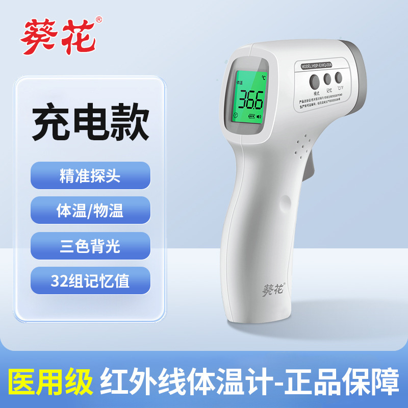 ひまわり型医療用体温計 充電式音声電子額体温計 耳体温計 家庭用医療機器|undefined