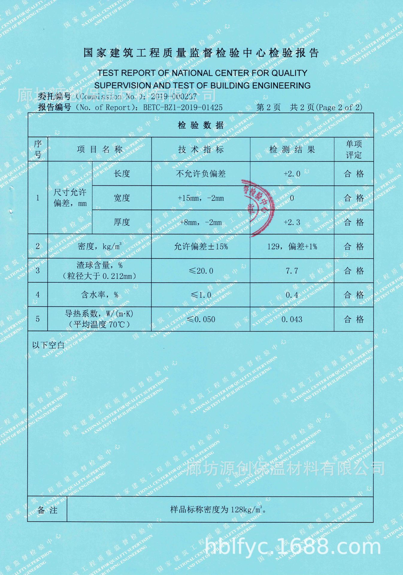 20190725硅酸铝针刺毯 C