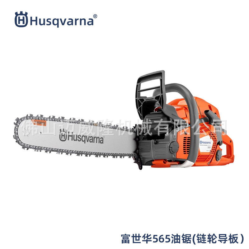 富世华胡斯华纳565油锯Husqvarna伐木锯砍树切割锯消防救援油链锯