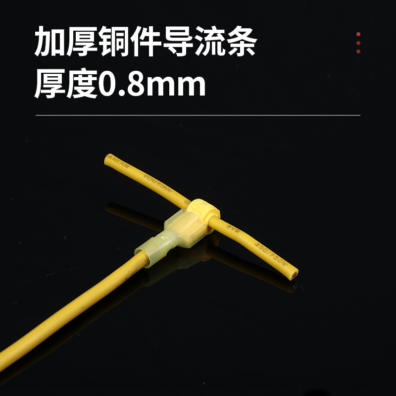 T-type break-free quick connection terminal, insulated and damage-free main line branch, break-free wire terminal clamp combination terminal