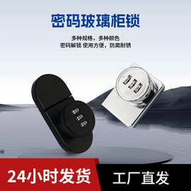 工厂直销锌合金密码插销锁柜门木门玻璃锁铁门商铺移门防盗密码锁