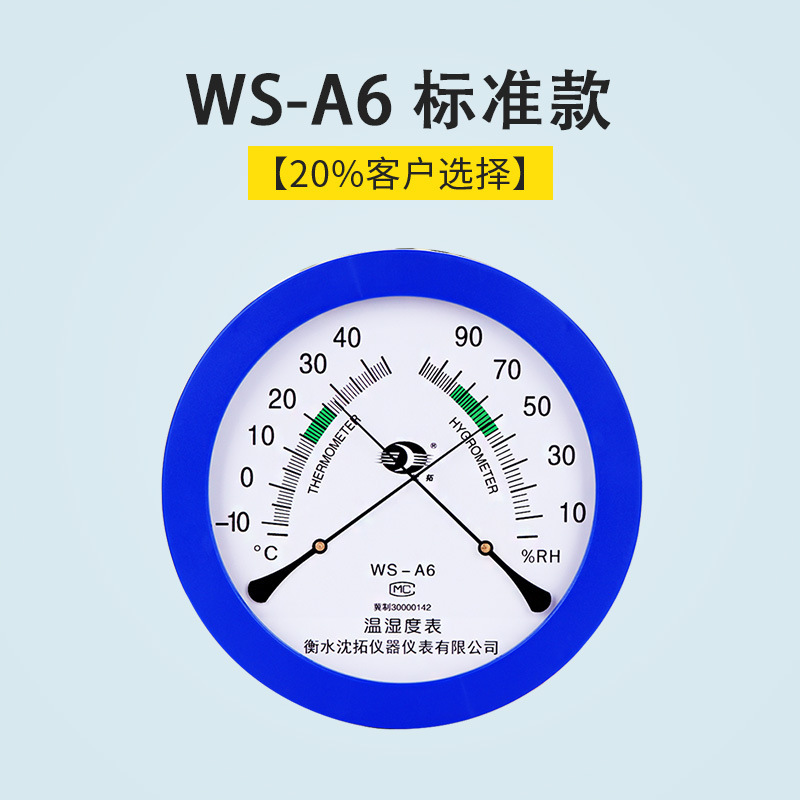 ドラッグストア薬局干湿メーター温度湿度计高精度工业温度计湿度计屋内家庭用仓库専用|undefined