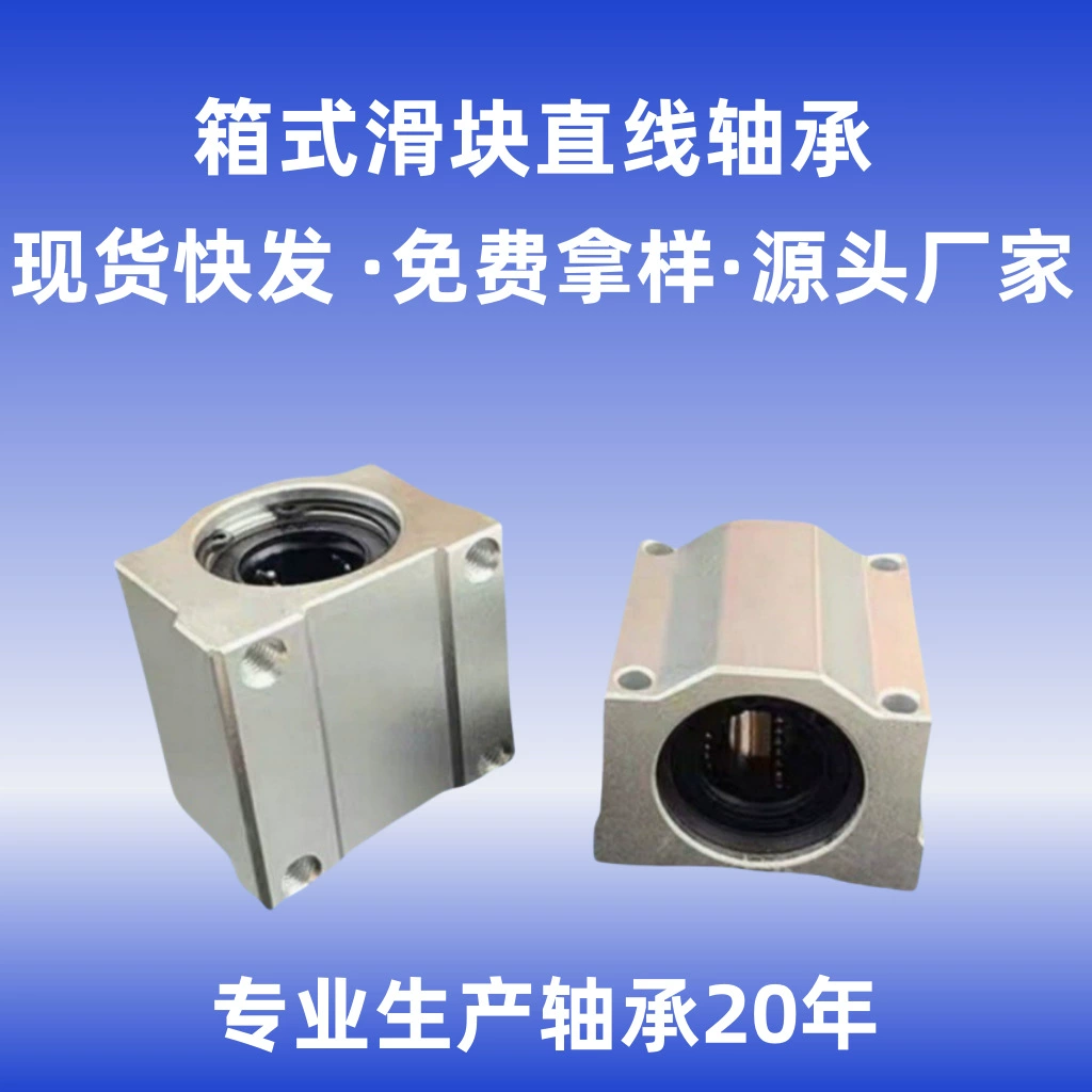 Линейный подшипник скольжения коробчатого типа SCS6SCS8SCS10SCS12SCS13SCS16SCS20UU