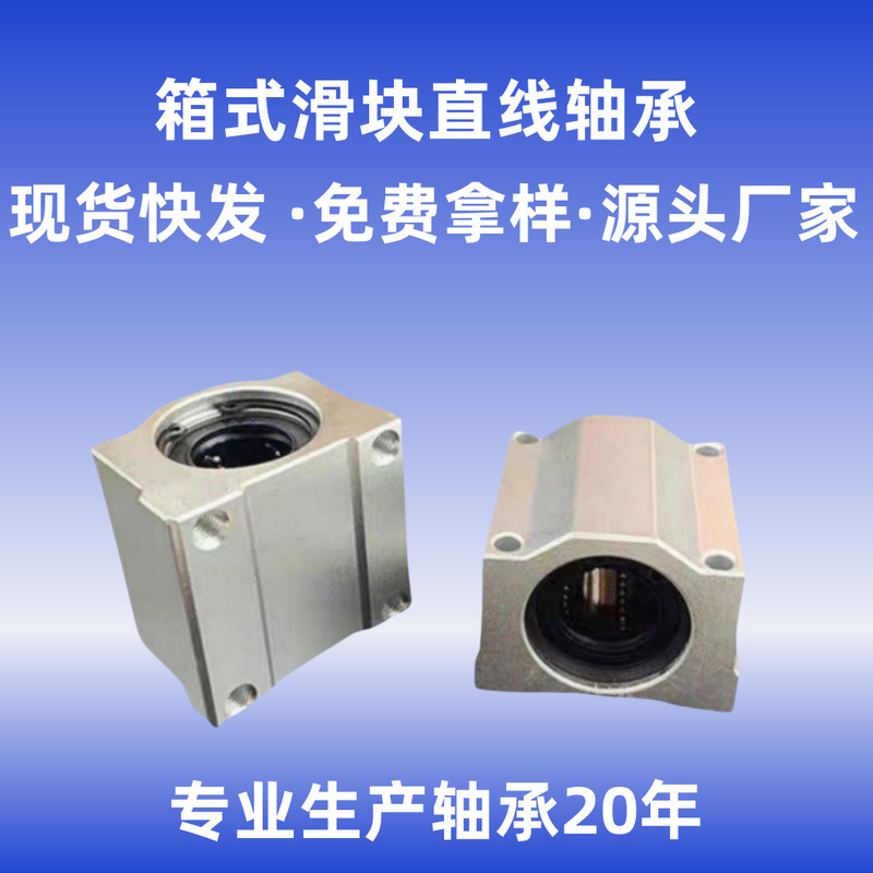 Linear Box Slider Sports Sliding Bearing Scs6Scs8Scs10Scs12Scs13Scs16Scs20Uu
