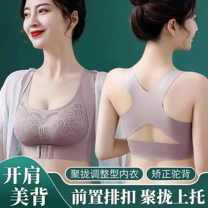 Summer Sexy Vest-Style Sports Bra for Women, Push-Up Bra, Shaping Bra, Corrective Push-Up Bra