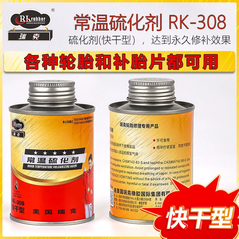 Rick RKrubber нормальный температурный вулканизатор Клей для ремонта шин Клей для ремонта шин