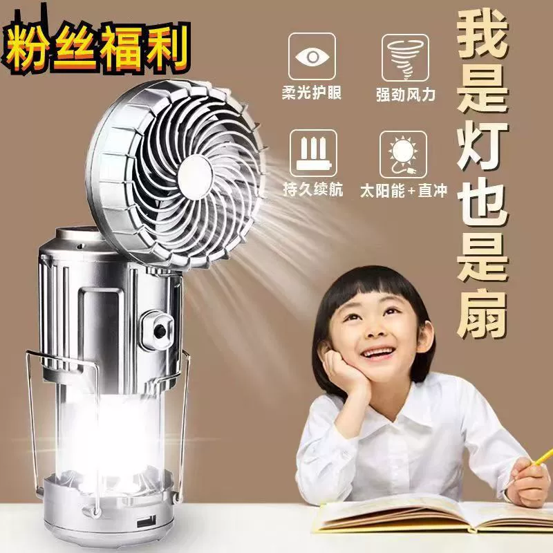 Travel air fan solar-powered, handheld garden lights for camping