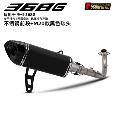 Motorcycle Scooter Zongshen 368g Motorcycle exhaust pipe - shengshi-368g-front-section-m20-black-carbon-head