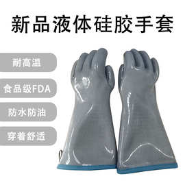 厂家新品500度耐高温手套车间食品冷库厨房防水防油硅胶手套批发