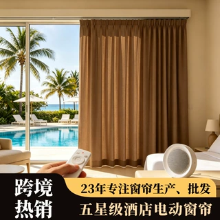 海外度假村客房电动窗帘蓝牙语音遥控自动窗帘酒店项目定制工程帘