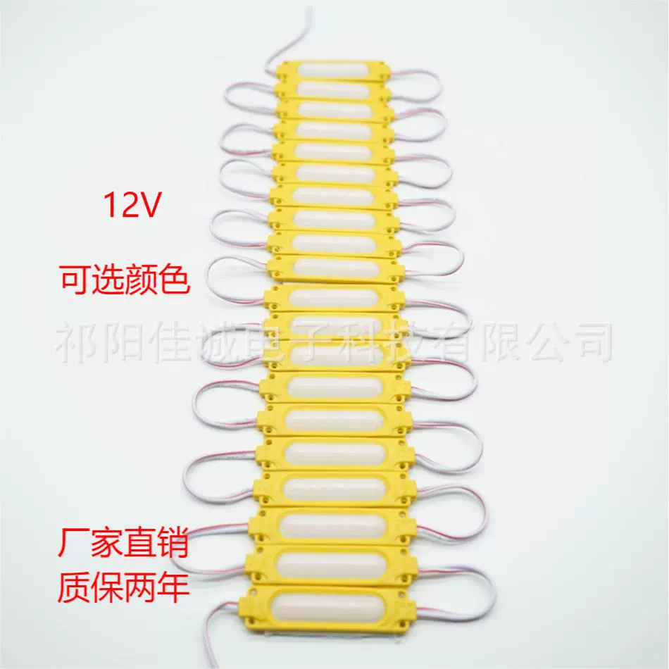 Светодиодный модуль патч 5630 5050 6 светло-желтый свет пластиковый небольшой модуль светодиодный модуль света 1,2 Вт