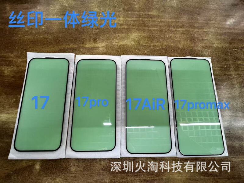 苹果17pro防偷窥钢化膜高铝iPhone17promax全屏17Air手机膜17适用|undefined