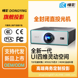 Q9 high-end projector home office super clear TOF non-sense focus home theater projector