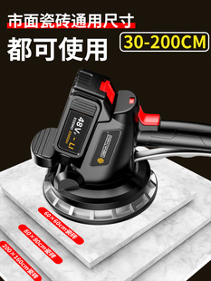 Gnason Tile Tiling Machine Tile Laying Artifact Electric Floor Tile Machine Vibrator High Power Vibrator
