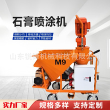 多功能小型干粉石膏砂浆喷涂机内外墙粉墙机全自动腻子喷涂设备