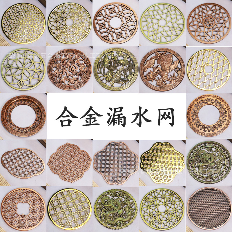 客厅茶桌茶台茶盘出水口漏水片圆形滤水片中式祥云莲花茶道零配