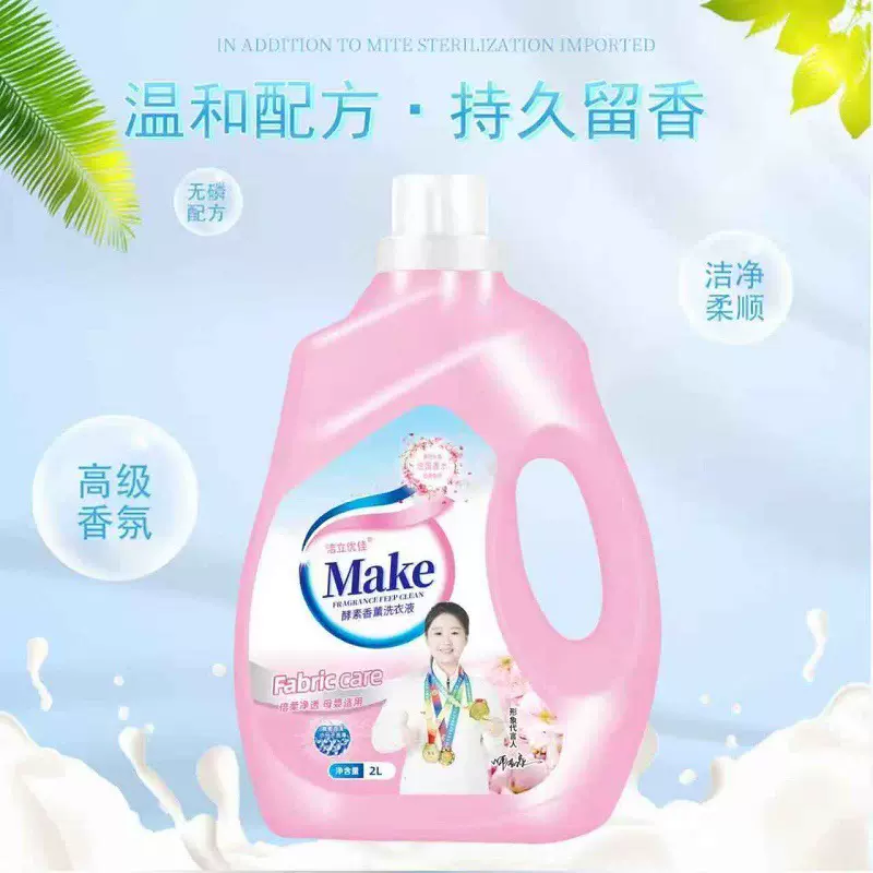 香水洗衣液批发源头工厂薰衣草留香洗小苏打2公斤酵素洗衣液去渍