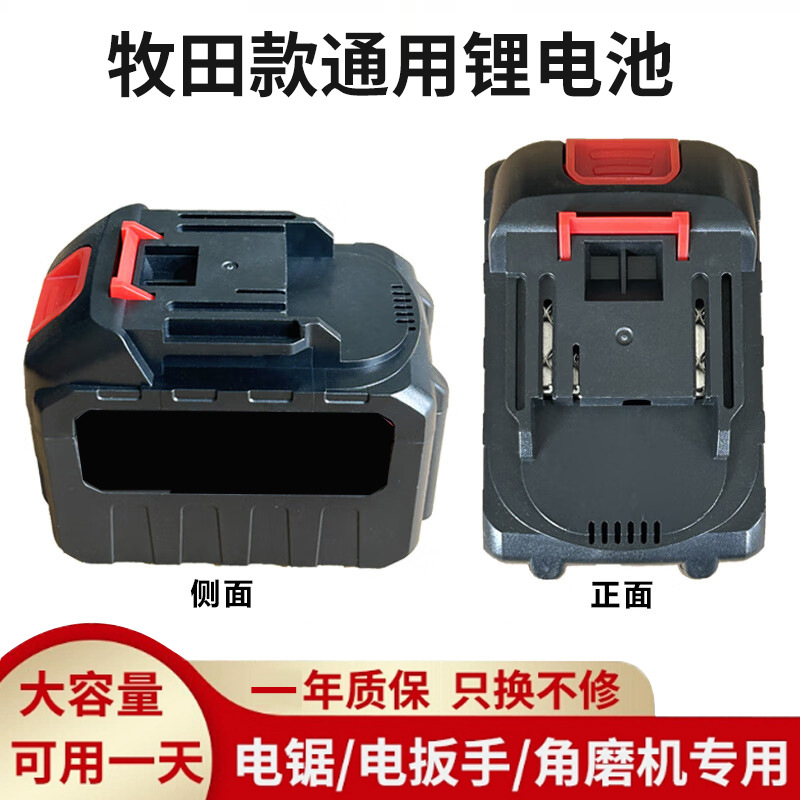 跨境通用牧田款锂电池电动工具大容量21V角磨机电锯充电电电瓶